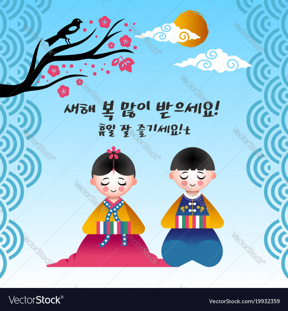 Happy korean new year  kids greeting card Vector Image