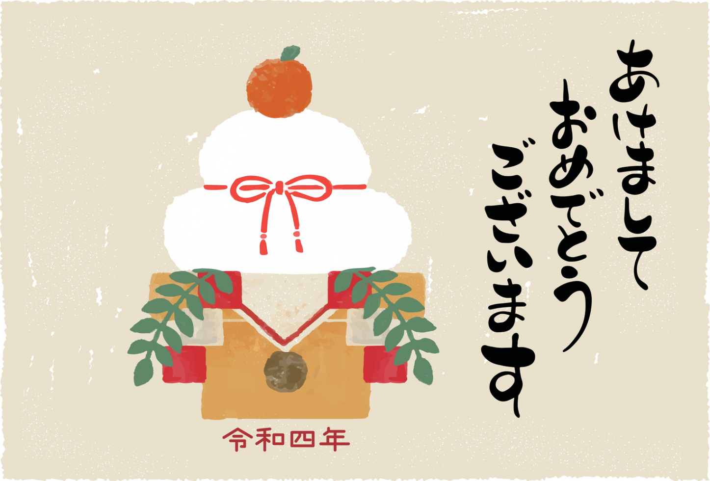 Nengajo: The Japanese New Year